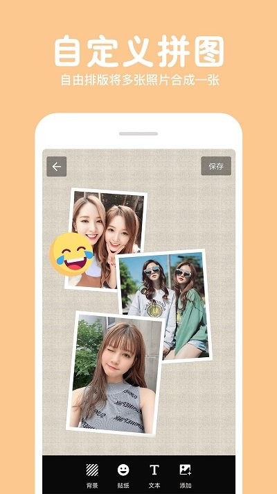 照片拼图修图app(更名长截图拼图)