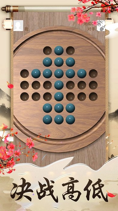 孔明棋模拟器最新版