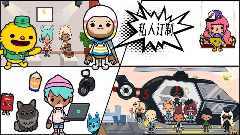 托卡世界之家游戏