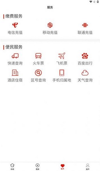 印江融媒官方版 印江融媒app下载