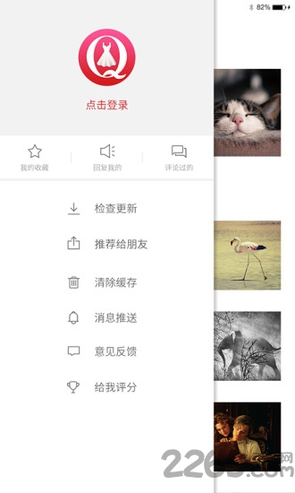 衣q手机版
