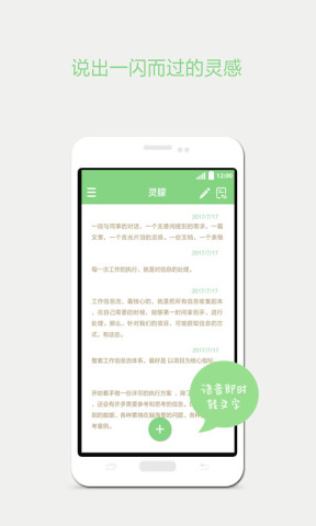 灵朦手机版