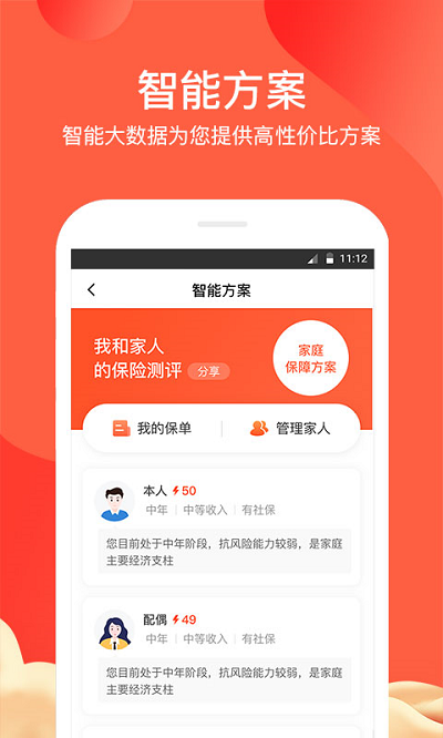 大象保险app下载