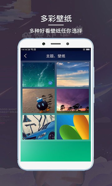 睡眠闹钟app