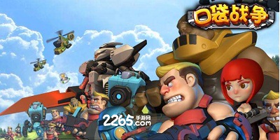口袋战争
