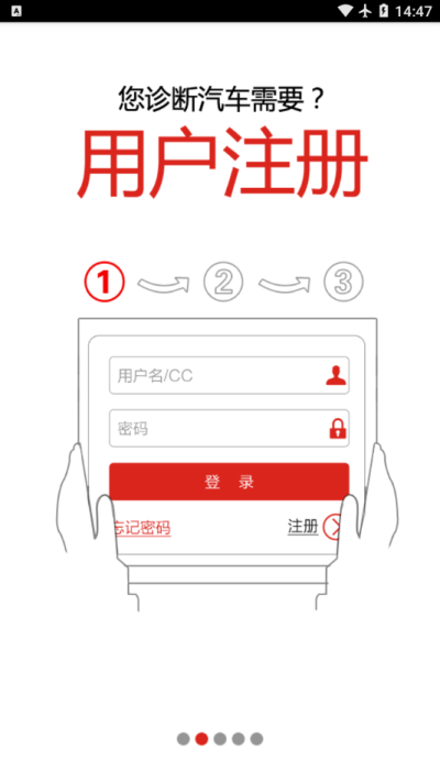 元征x-431 htt app