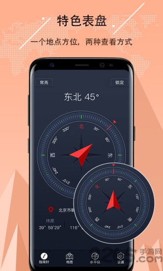 重力指南针最新版下载