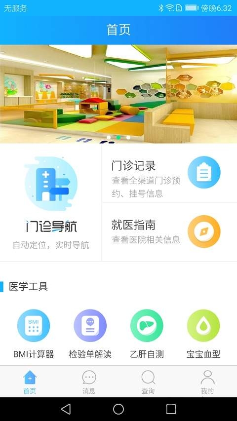 广州妇儿中心预约挂号