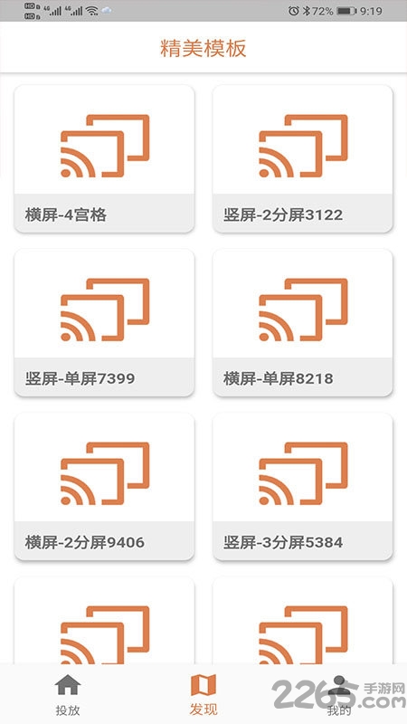 分屏智投app