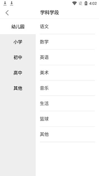 希沃白板5使用教程