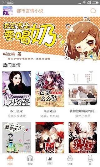 都市言情小说 都市言情小说app下载