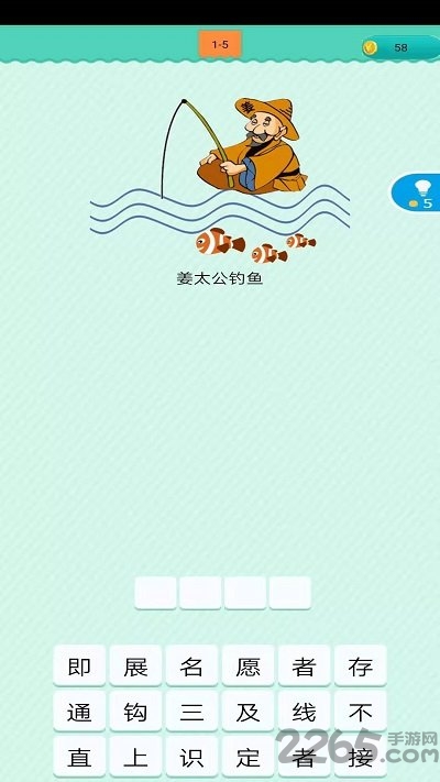 狂猜歇后语手机版