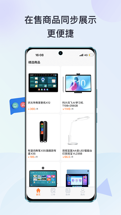 优慧goapp