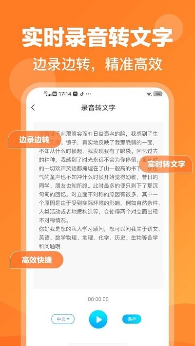 录音鸭软件