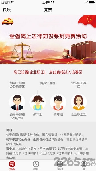 良法最新版
