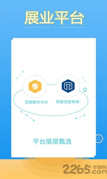 辉誉抢单宝信贷助手