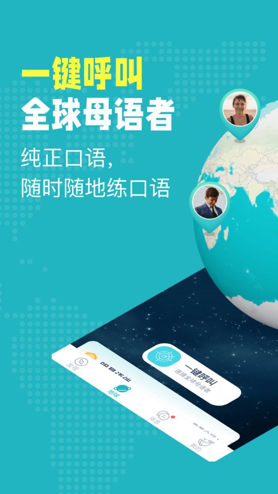 Pop On软件