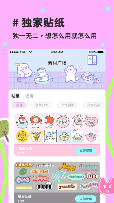 喵趣拼图app