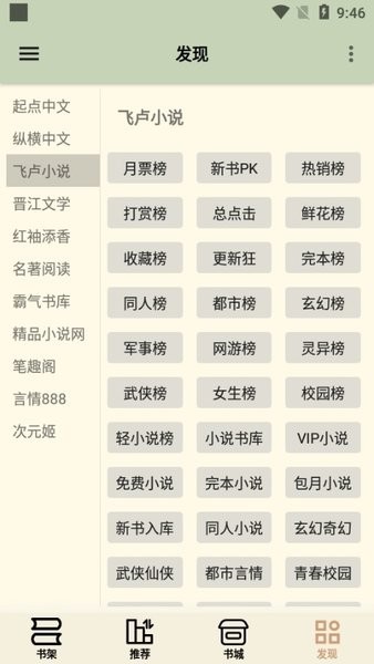 终点看书app 终点看书官方版