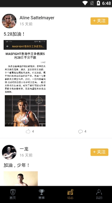 精武范app 精武范下载