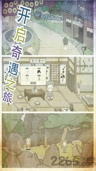 厉害了我的娃游戏下载