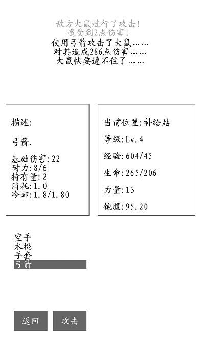 游荡游戏 游荡手游下载
