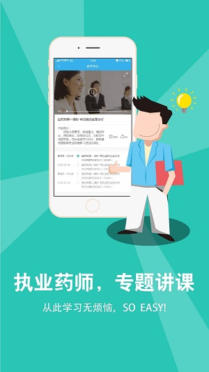 药店小蜜app 药店小蜜app