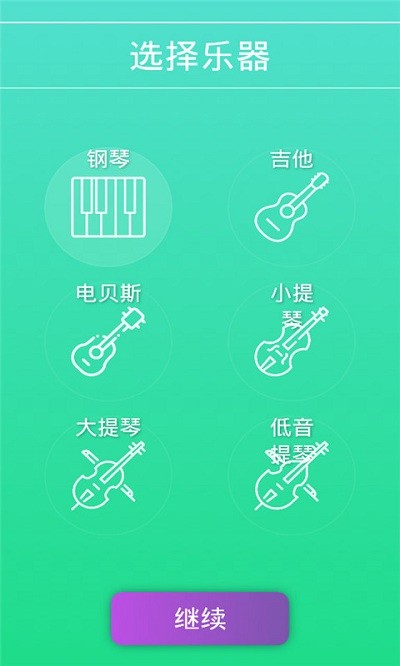学声乐app