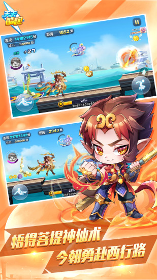 天天酷跑体验服2020