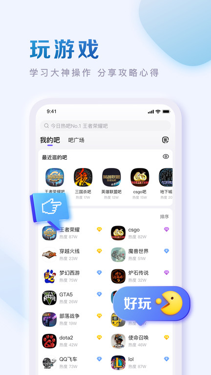 百度贴吧极速版2025最新版本