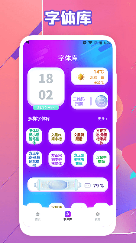 艺术字体转换器软件