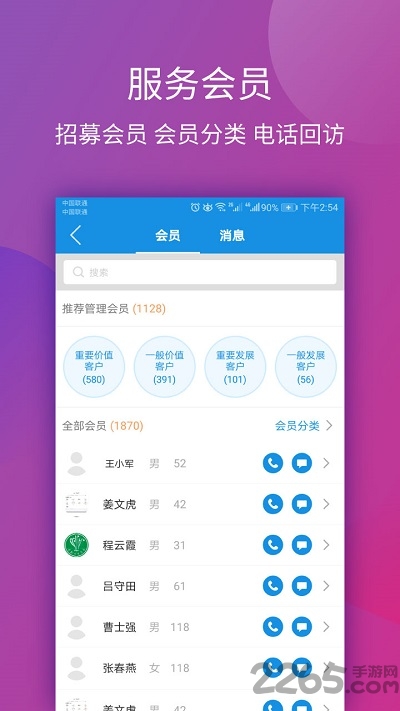 星邦健康app 星邦健康软件下载