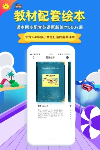 同步学广州版app 同步学广州版免费下载安装