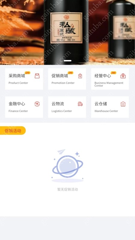 碰碰杯app