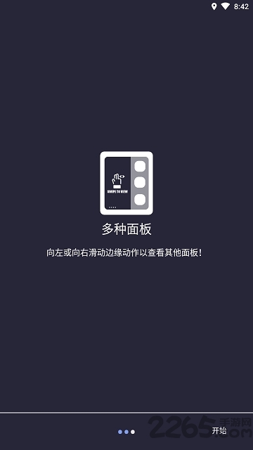 边缘屏幕软件(edge action)