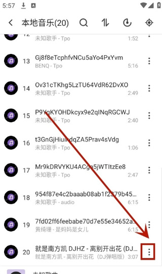 Snow Music应用如何设置铃声