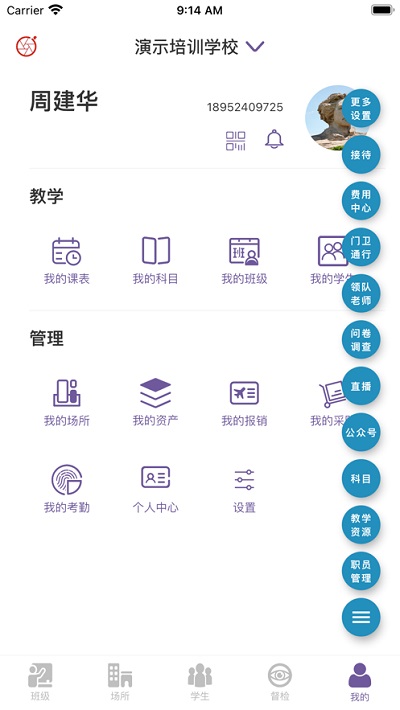 秀校通官方版 秀校通app下载