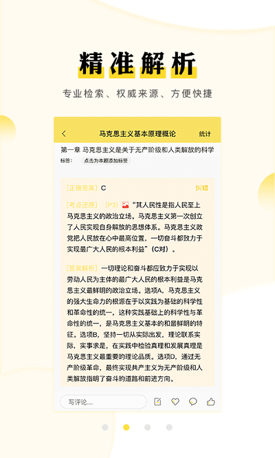 考研汇软件下载安卓版