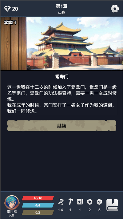 修仙牌游戏