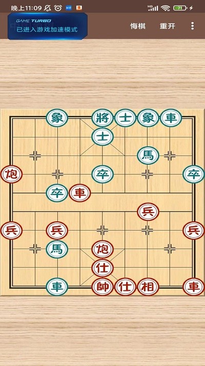 舟迹象棋游戏(ChineseChess)