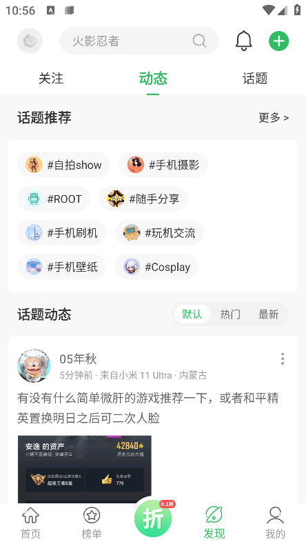 百分百游戏盒安装安卓版