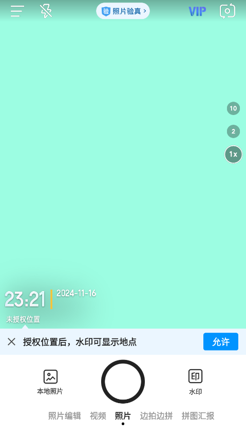 今日相机官方