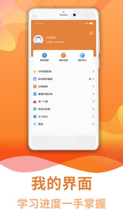 焊工考试助手app官方版