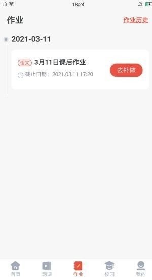 微乐方空中课堂