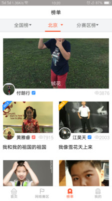 音乐大师课app