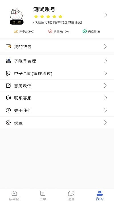 西瓜鱼服务官方版