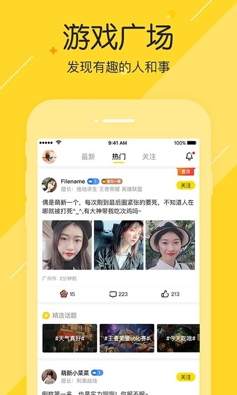 陪玩咖app官方版