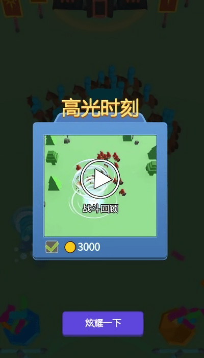画线军团游戏