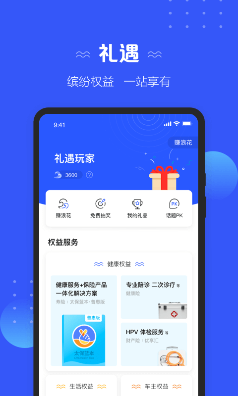 太平洋保险官方