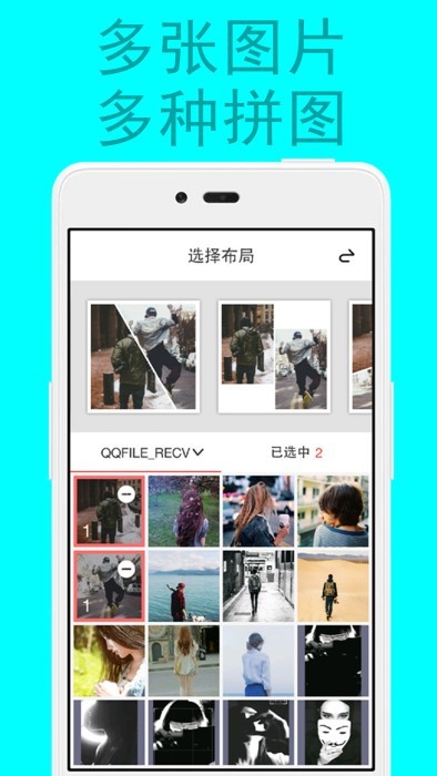 拼图修图图片编辑软件